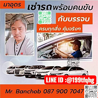 แท็กซี่ แท็กซี่อุดร แท็กซี่สนามบินอุดร รถเหมาอุดร รถเช่าพร้อมคนขับอุดร เหมานำเที่ยว