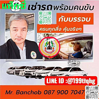 แท็กซี่ แท็กซี่อุดร แท็กซี่สนามบินอุดร รถเหมาอุดร รถเช่าพร้อมคนขับอุดร เหมานำเที่ยว โทรเลย 0879007047